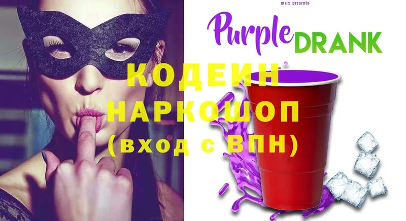 Кодеиновый сироп Lean Purple Drank  Гудермес 