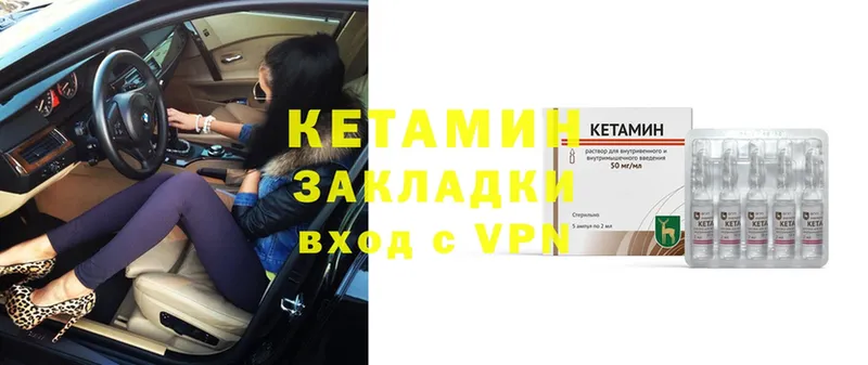 Кетамин ketamine  Гудермес 